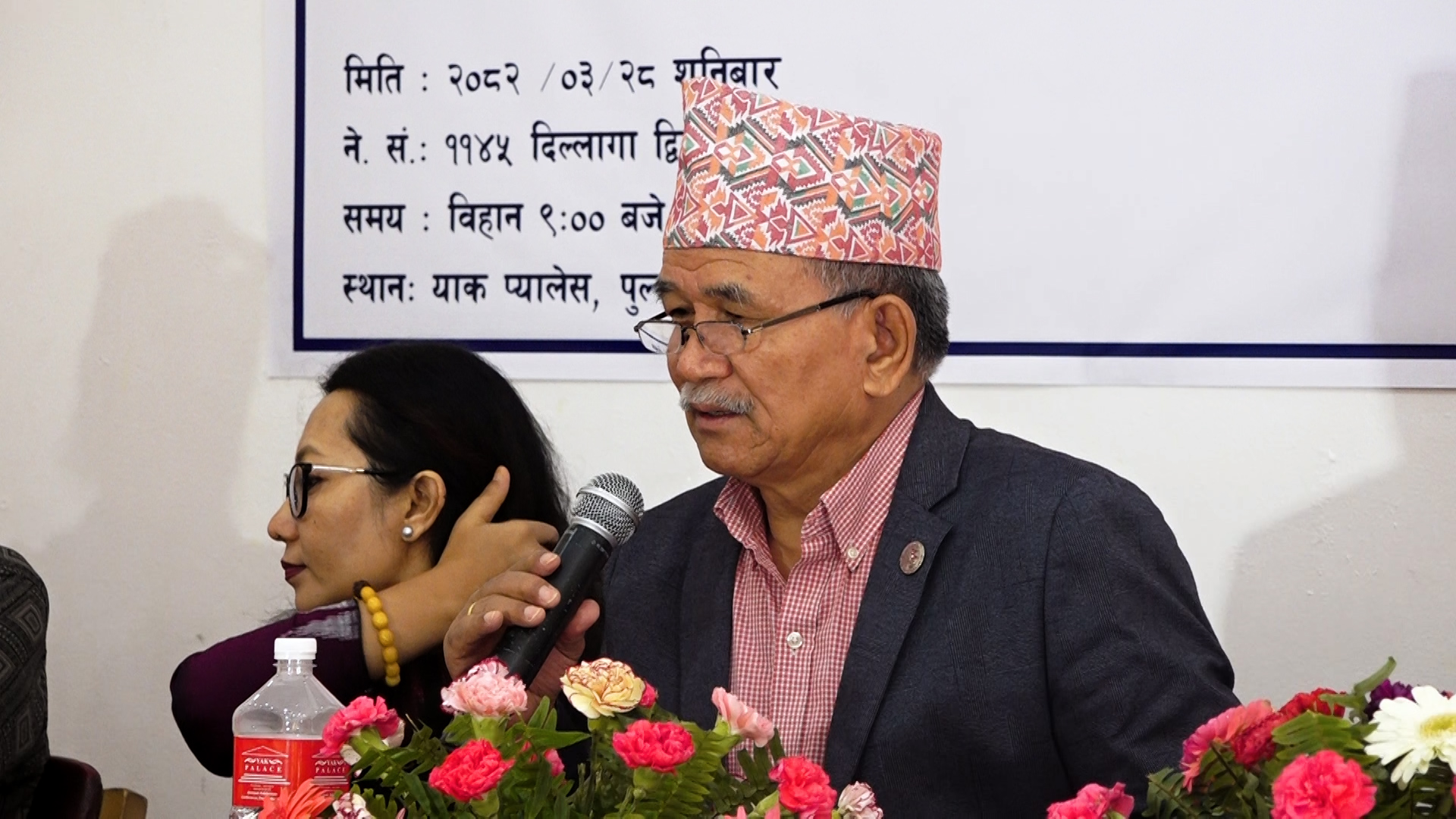 ललितपुर महानगरको नीति तथा कार्यक्रम र बजेट पारित